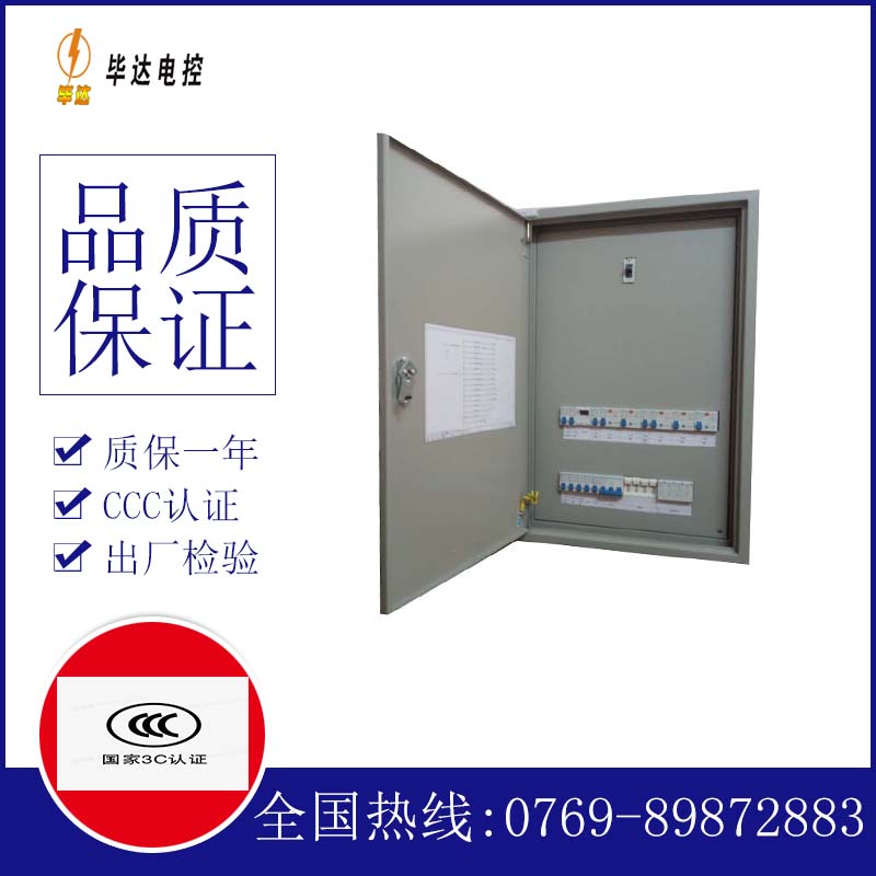 剑川成套控制箱